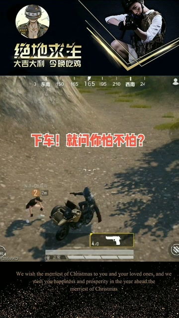 和平精英 考验手速的时候到了