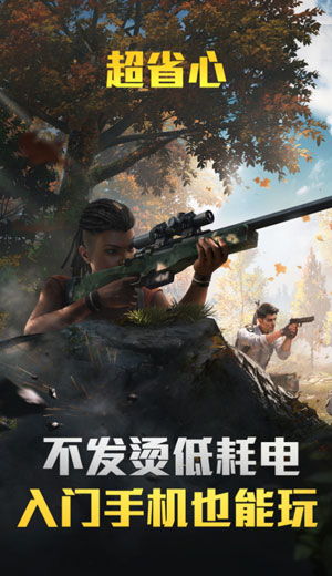 和平精英云游戏秒玩下载 和平精英云游戏在线玩最新版下载v4.9.0.3941307 西门手游网