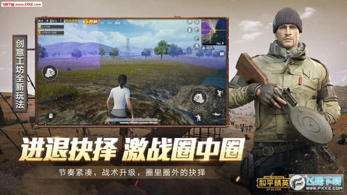 和平精英龙王辅助内购破解版下载 和平精英龙王助手v1.0免费版下载 飞翔下载