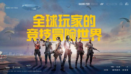 和平精英 靠一场超级杯开启了空投节,也开启了全新的未来