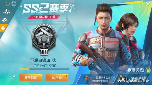 和平精英ss2赛季第一批封号名单产生,重点封杀除草外挂