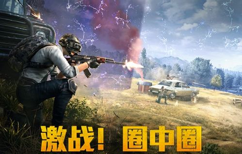 和平精英 全新 圈中圈 玩法曝光,再也没有天命圈了