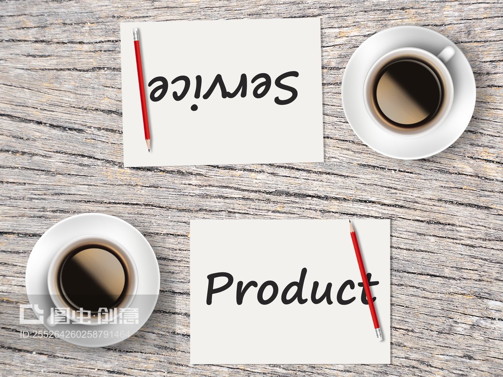 经营理念 产品与服务的比较