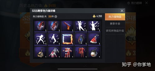 和平精英精品号 一览精英风采