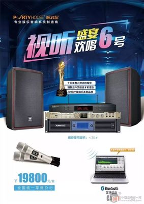 派对屋因你而精彩——精英客户新产品推广会圆满成功