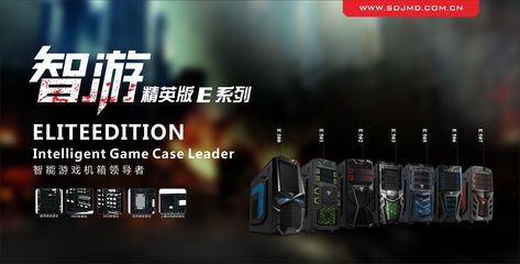 精英之选 引领未来的电子产品发布会