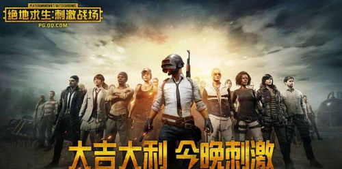 和平精英的昔日对手 四款落寞吃鸡手游的命运沉浮